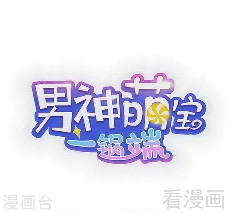 第121话 坦诚-第122话