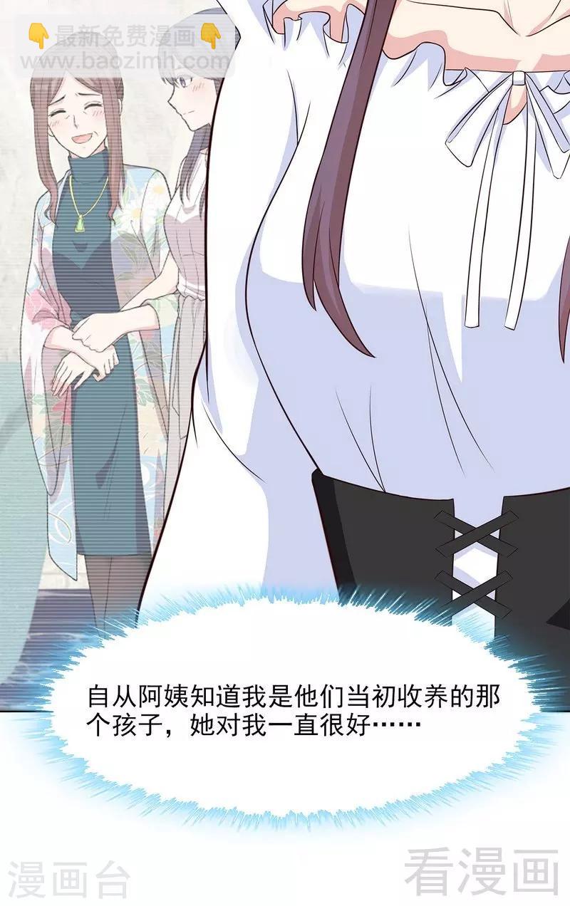 第121话 坦诚-第122话