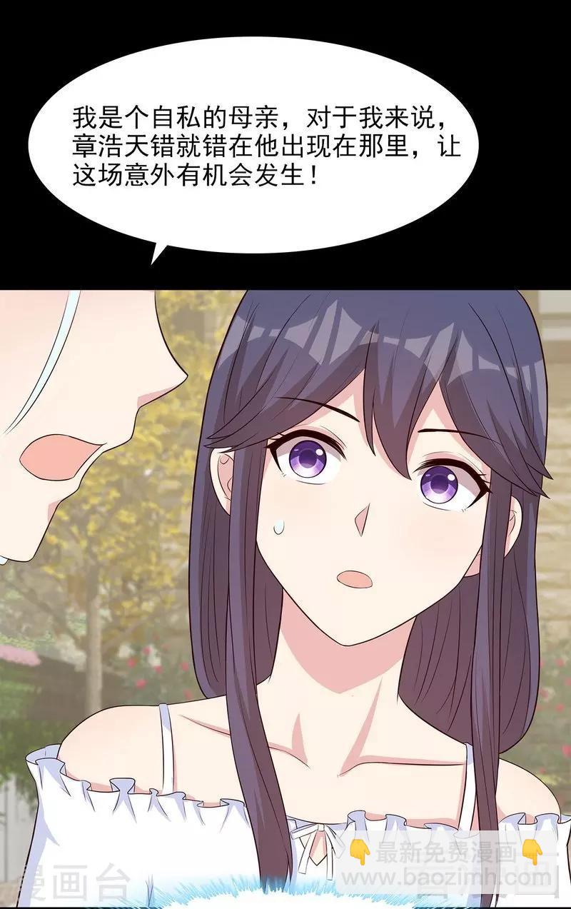 第121话 坦诚-第122话