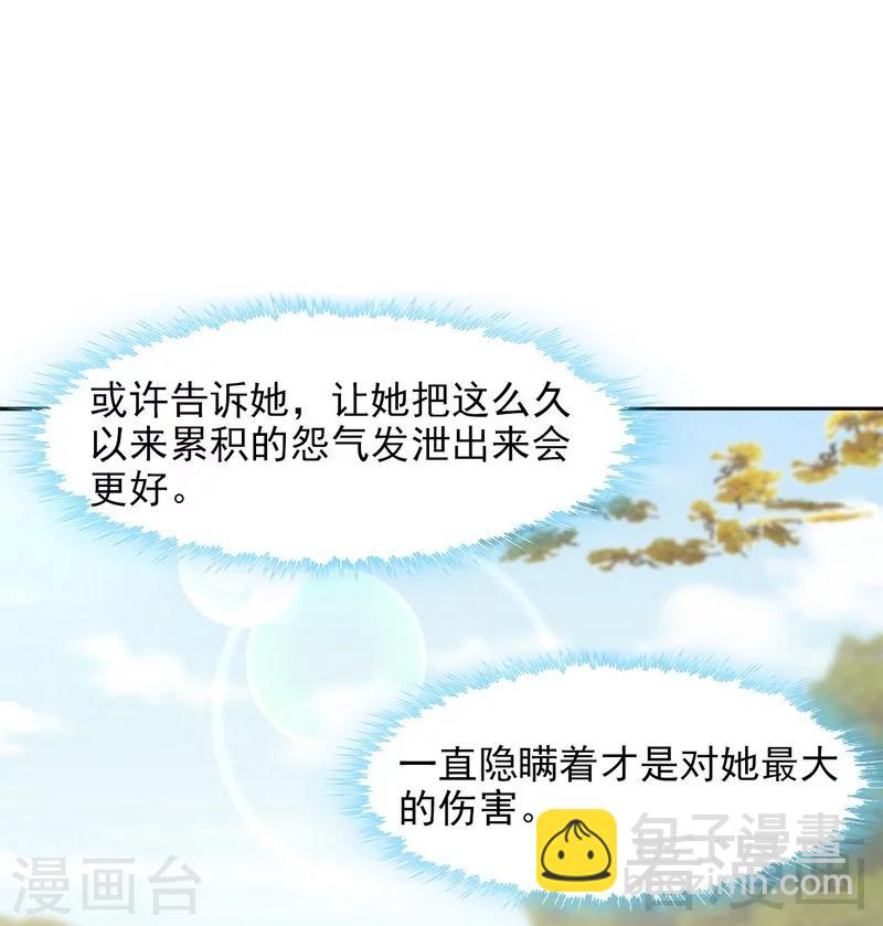 第121话 坦诚-第122话