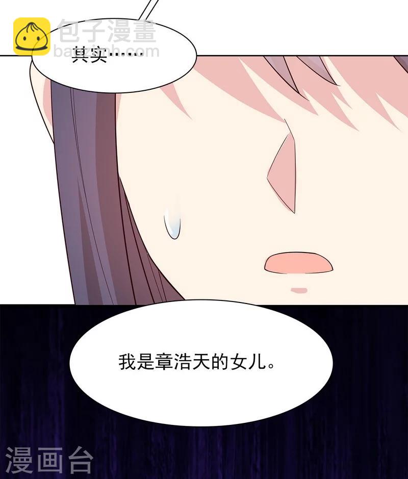 第121话 坦诚-第122话