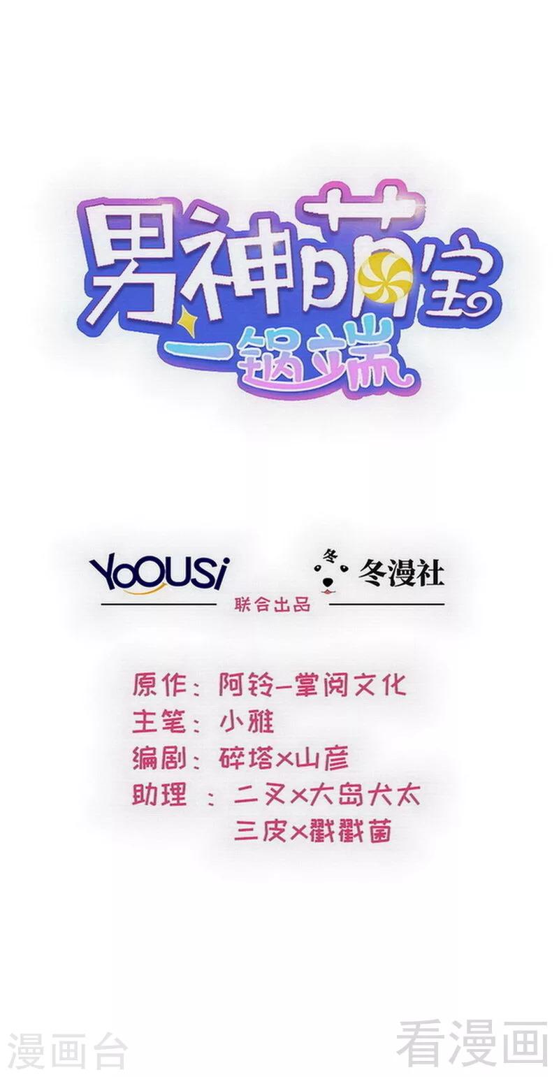 第123话 我会担心你-第124话
