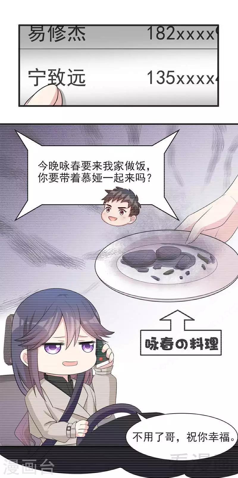 第123话 我会担心你-第124话