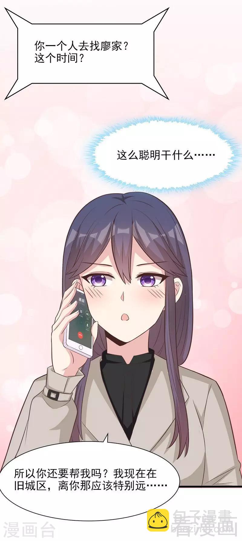 第123话 我会担心你-第124话
