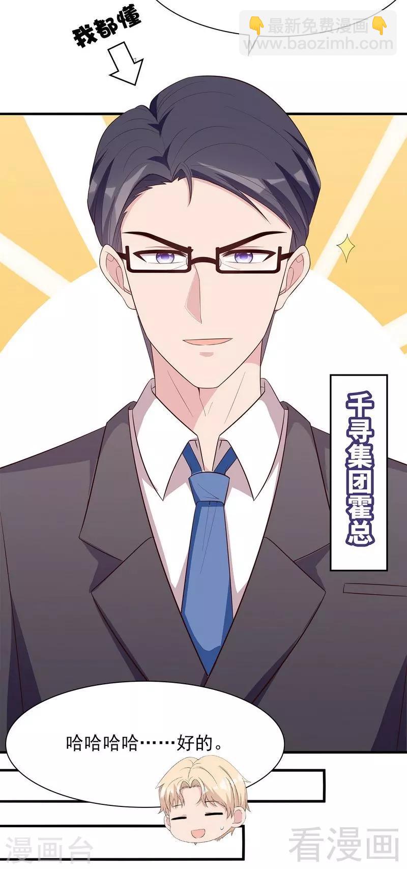 第123话 我会担心你-第124话
