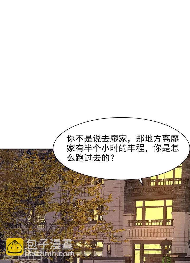第123话 我会担心你-第124话