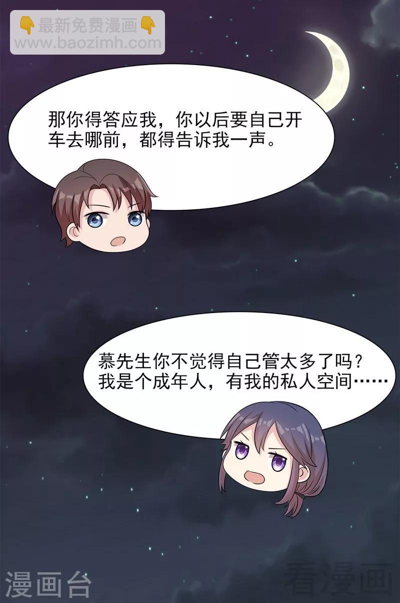 第123话 我会担心你-第124话