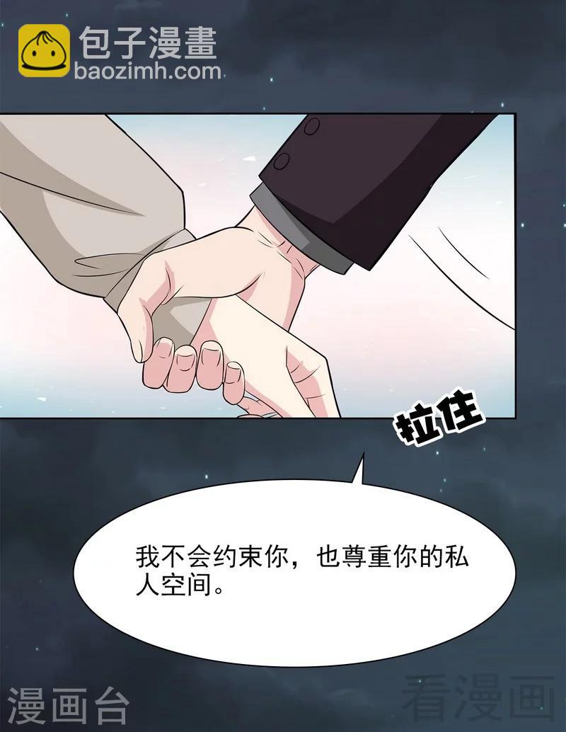 第123话 我会担心你-第124话