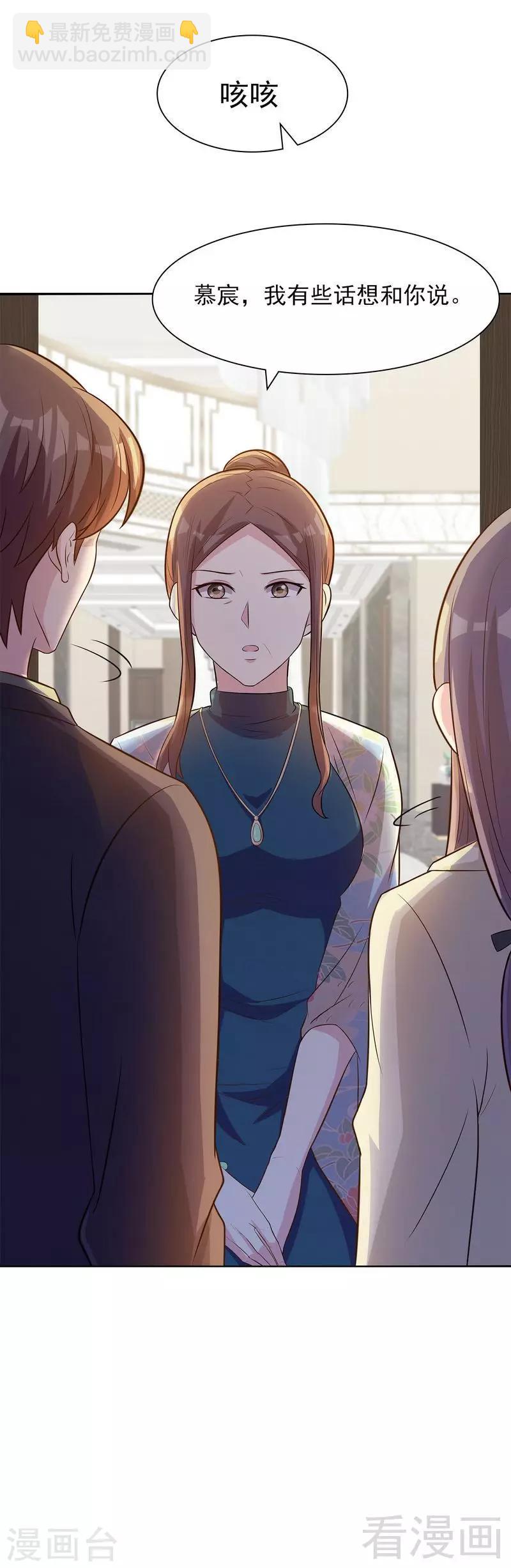 第123话 我会担心你-第124话