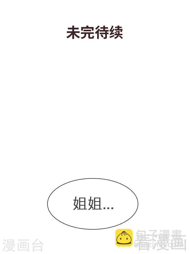 第123话 我会担心你-第124话