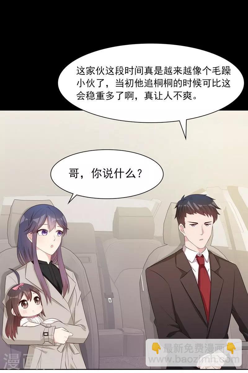 第125话 慕娅要记住她哦-第126话