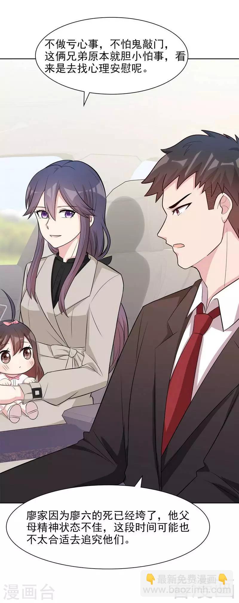 第125话 慕娅要记住她哦-第126话