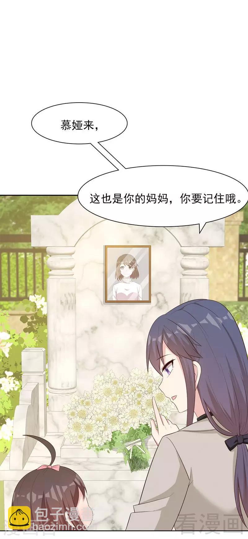 第125话 慕娅要记住她哦-第126话