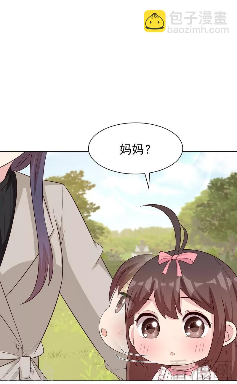 第125话 慕娅要记住她哦-第126话