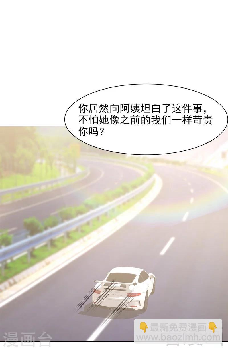 第125话 慕娅要记住她哦-第126话
