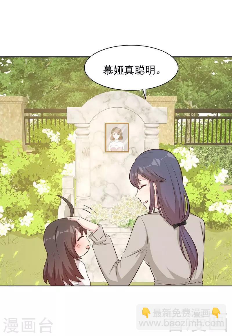 第125话 慕娅要记住她哦-第126话