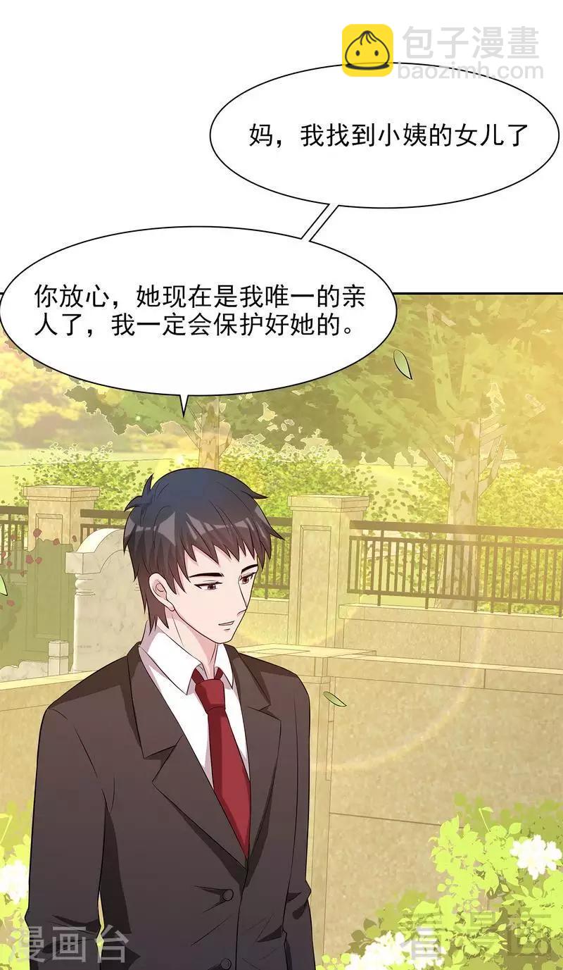 第125话 慕娅要记住她哦-第126话