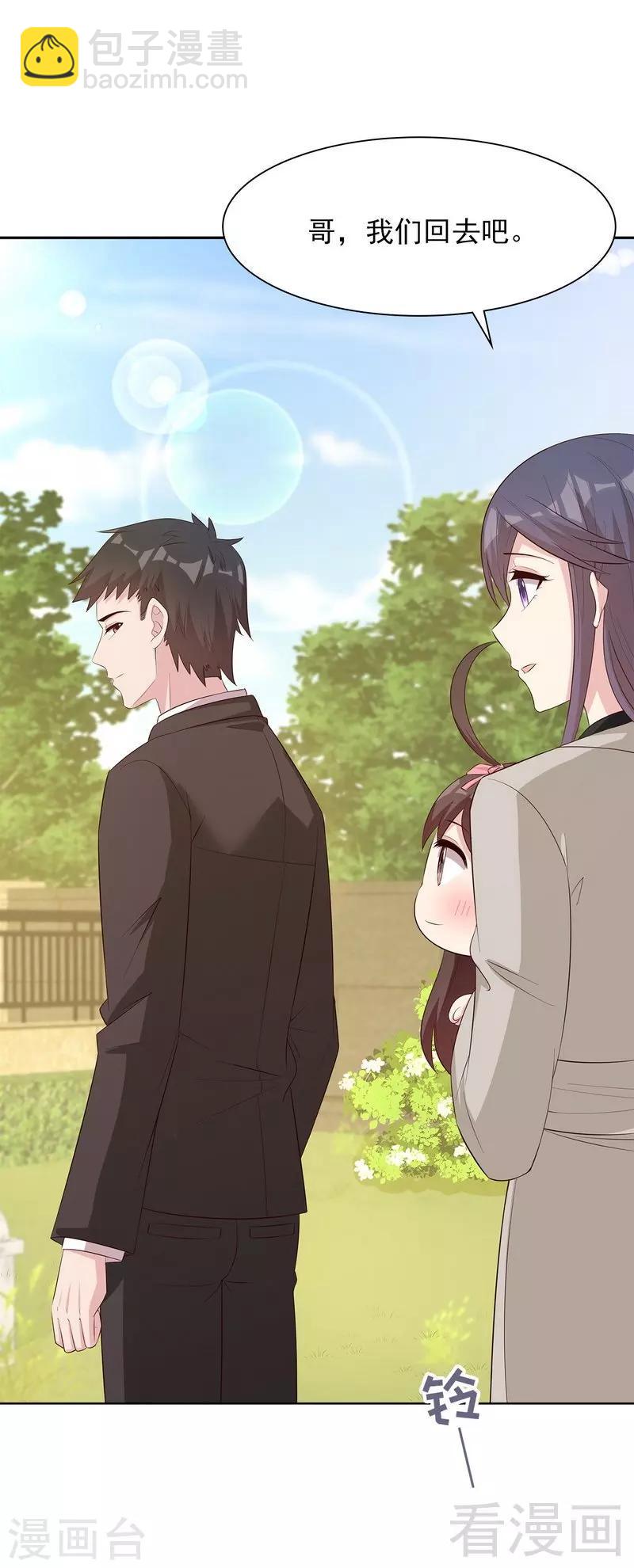第125话 慕娅要记住她哦-第126话