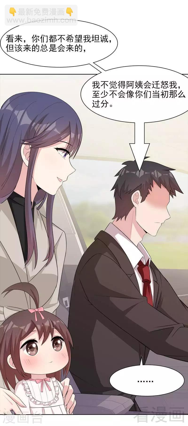 第125话 慕娅要记住她哦-第126话