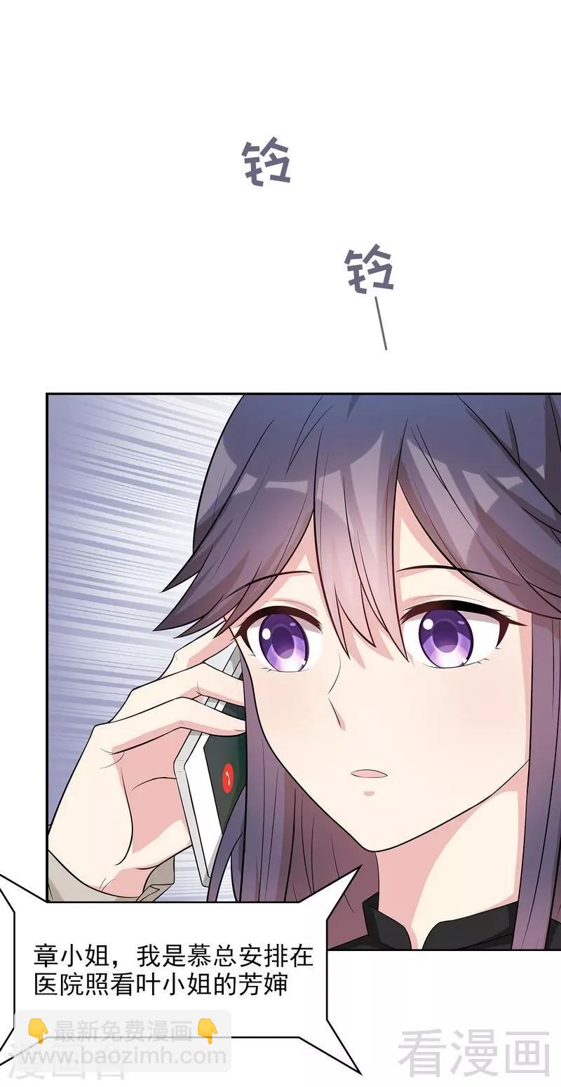 第125话 慕娅要记住她哦-第126话