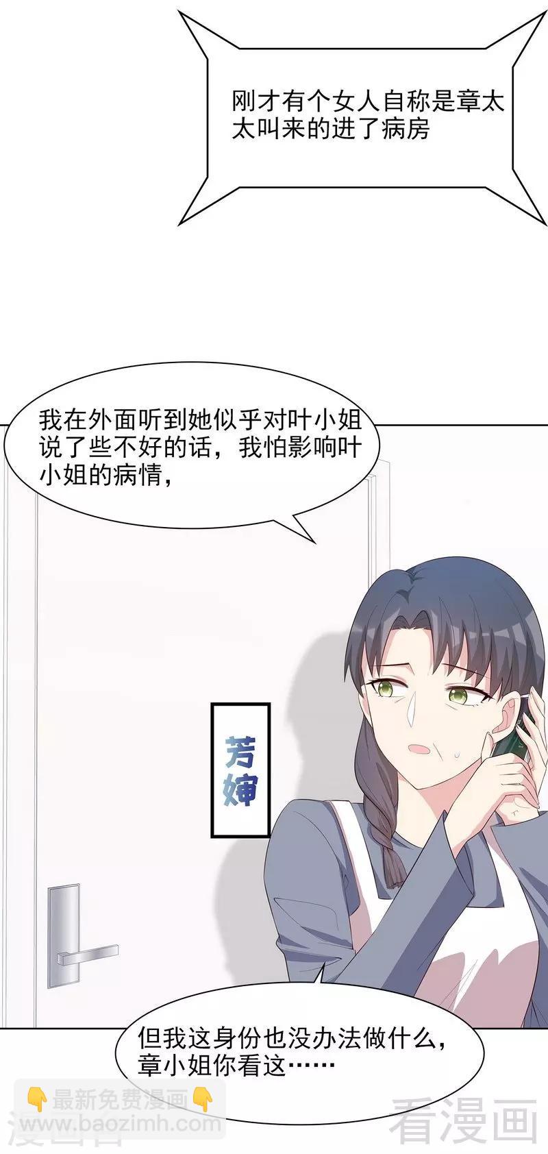第125话 慕娅要记住她哦-第126话