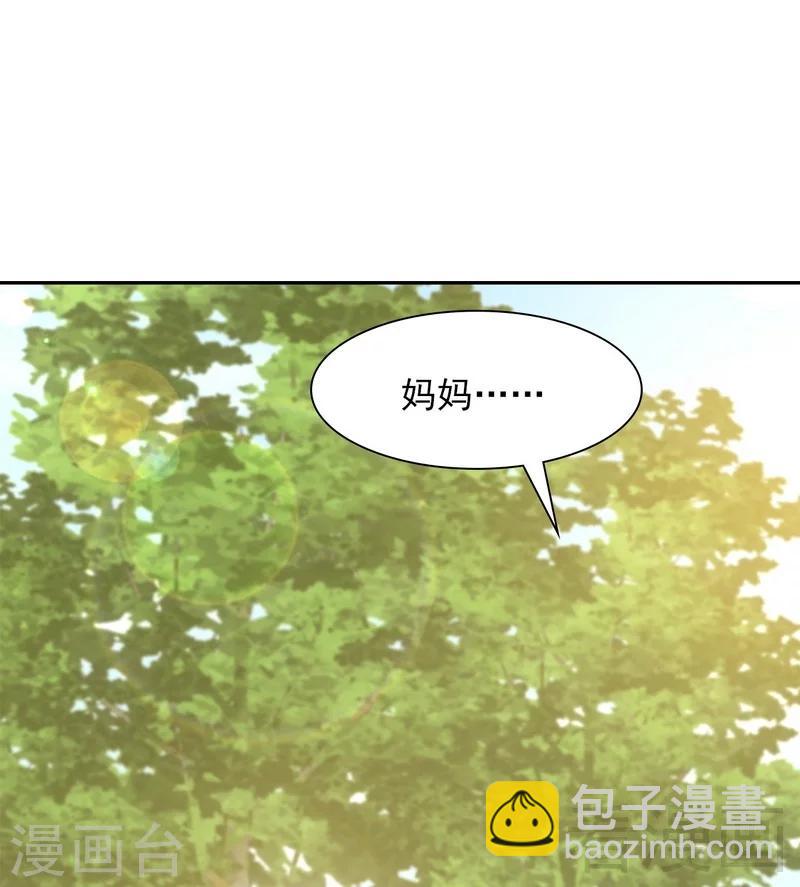 第125话 慕娅要记住她哦-第126话