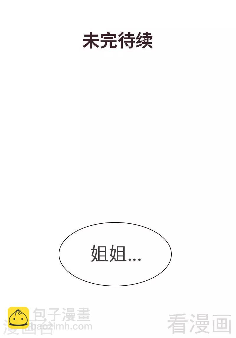 第125话 慕娅要记住她哦-第126话