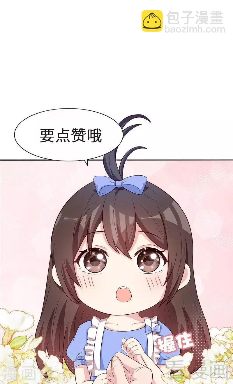 第125话 慕娅要记住她哦-第126话