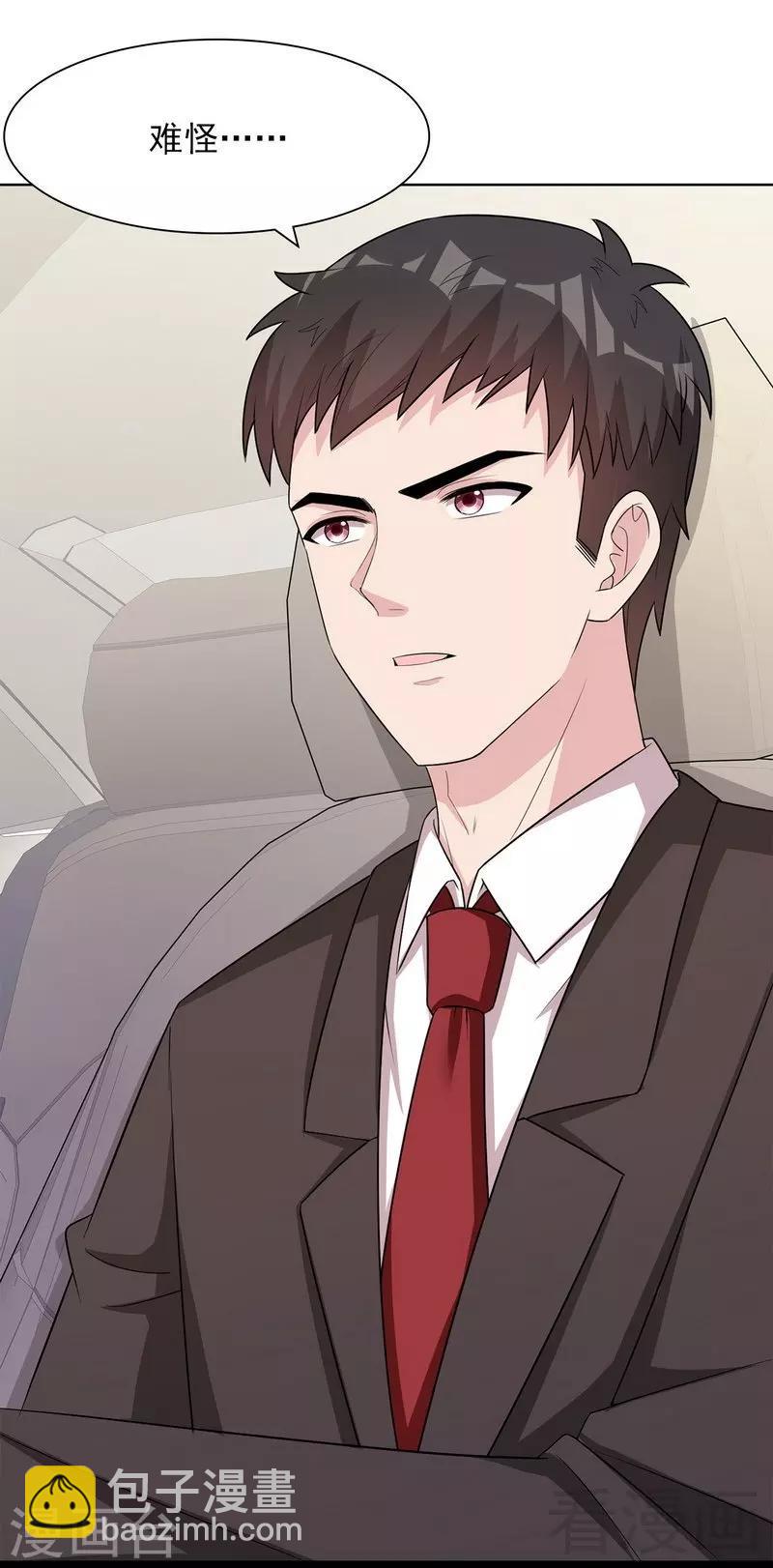 第125话 慕娅要记住她哦-第126话