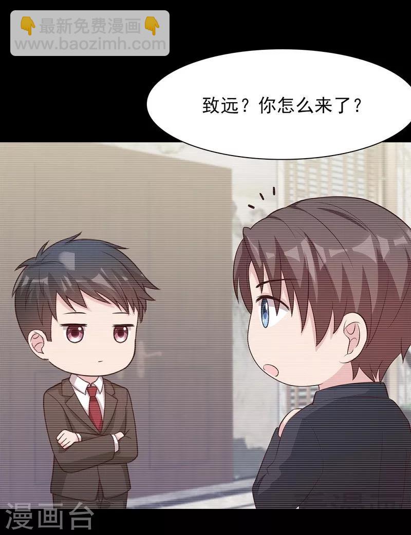 第125话 慕娅要记住她哦-第126话