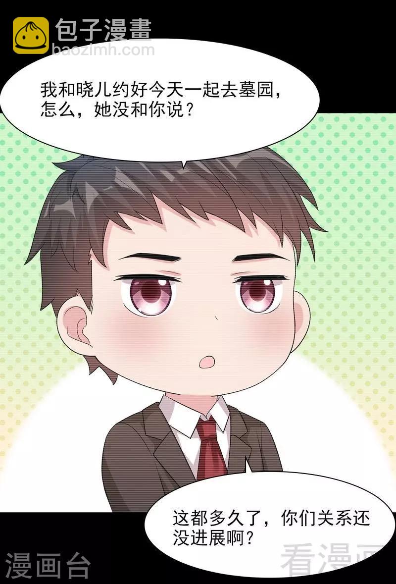 第125话 慕娅要记住她哦-第126话