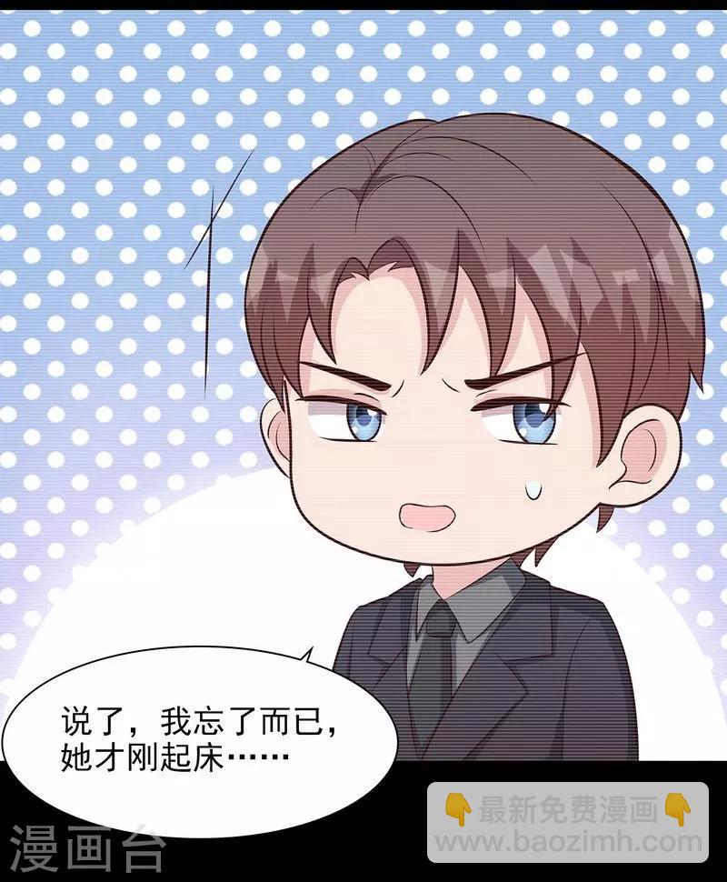 第125话 慕娅要记住她哦-第126话