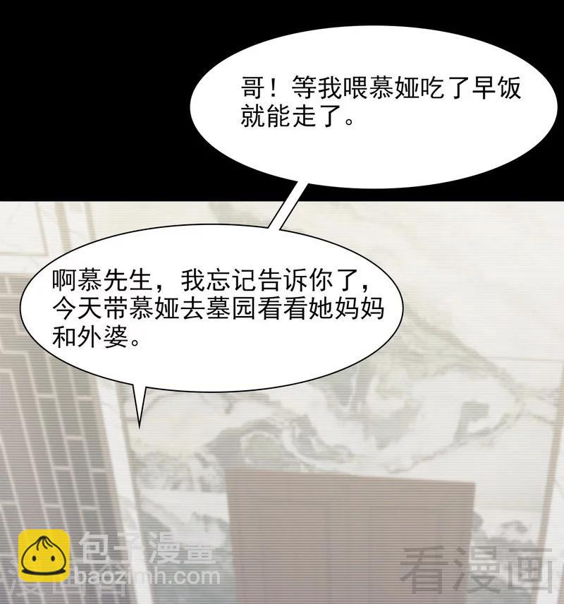 第125话 慕娅要记住她哦-第126话
