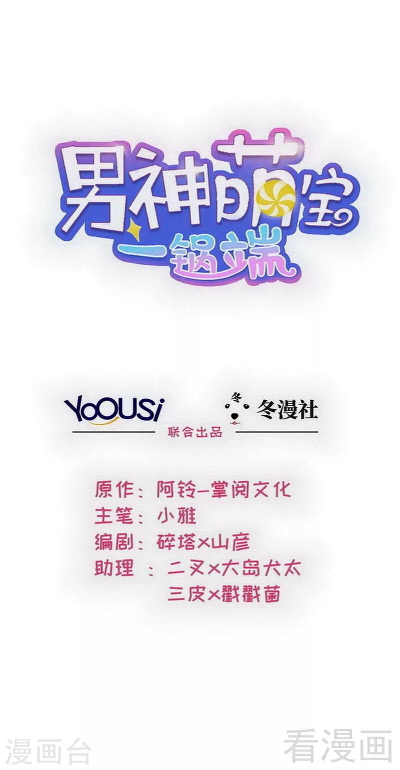 第127话 等你敞开心扉-第128话