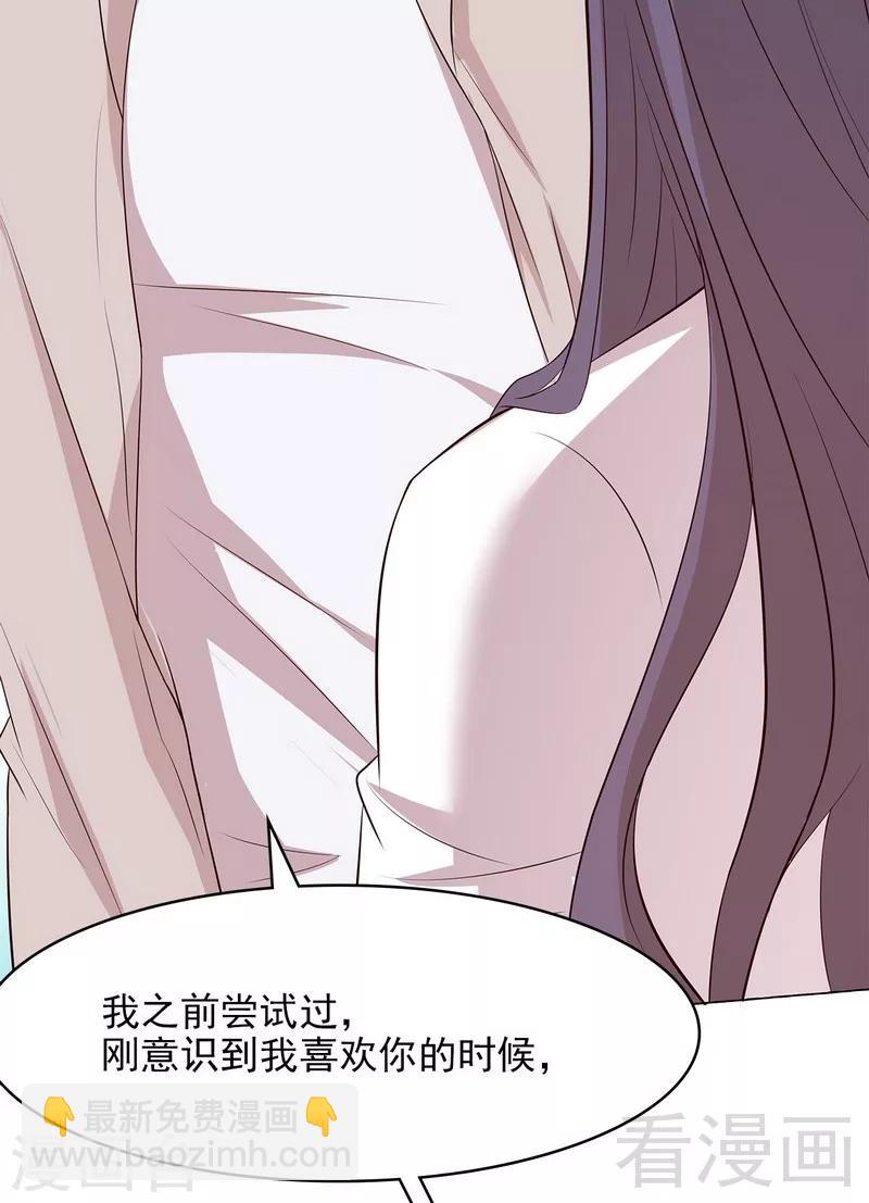 第127话 等你敞开心扉-第128话