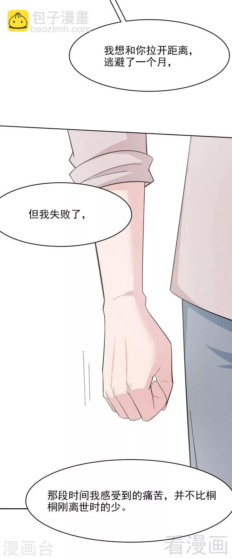 第127话 等你敞开心扉-第128话