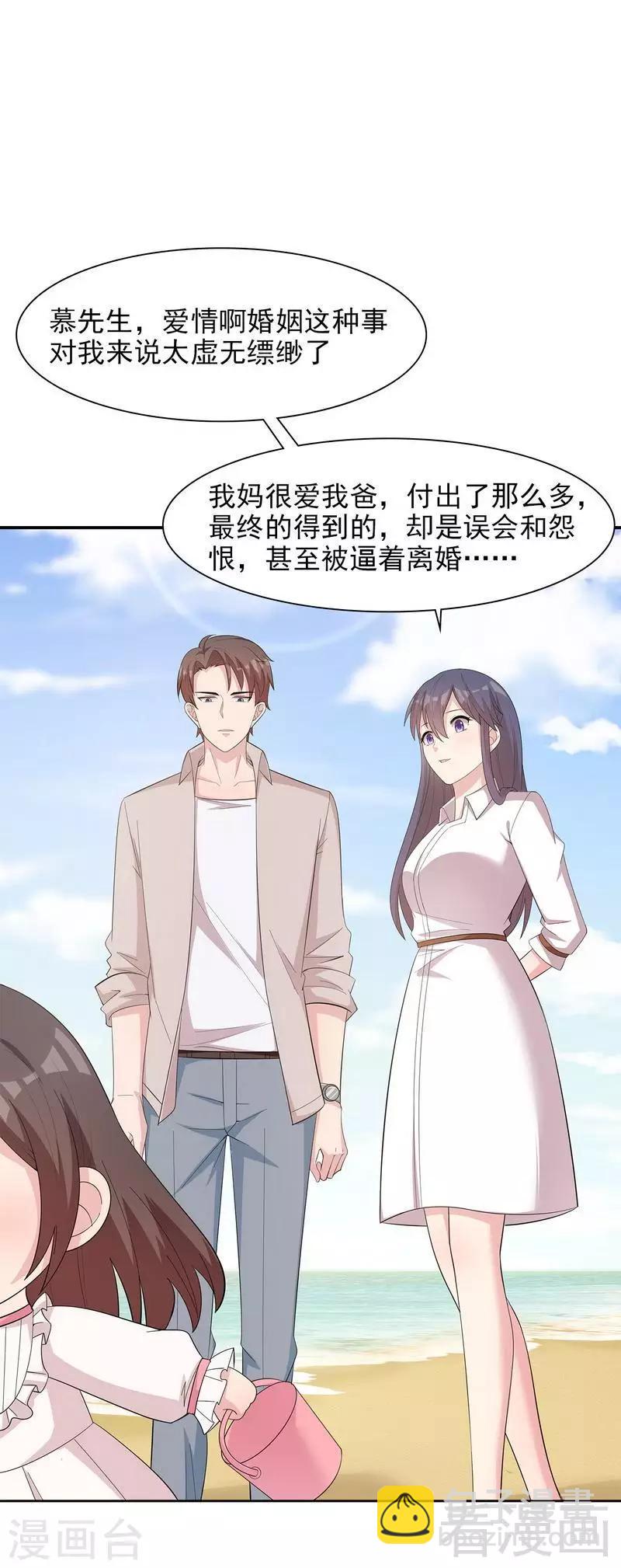 第127话 等你敞开心扉-第128话