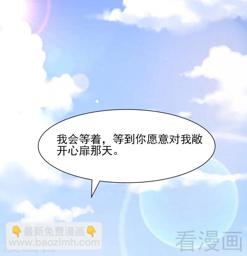 第127话 等你敞开心扉-第128话