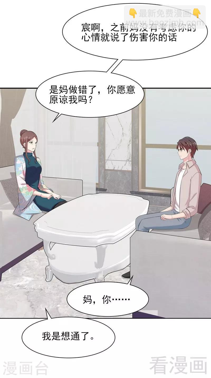 第129话 女子和解-第130话