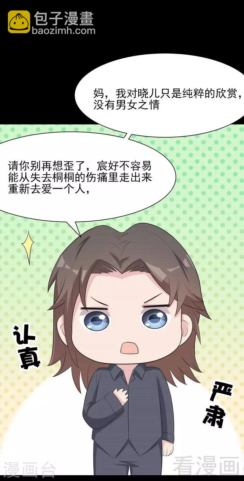第129话 女子和解-第130话