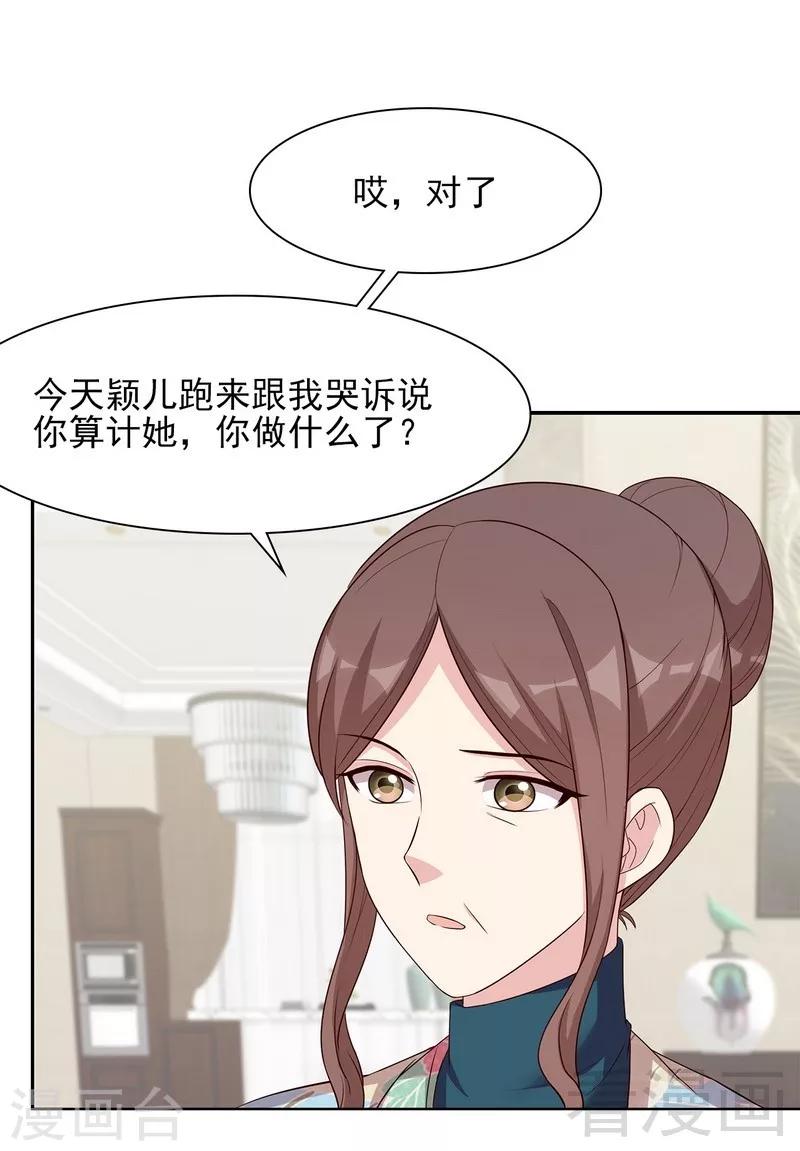 第129话 女子和解-第130话