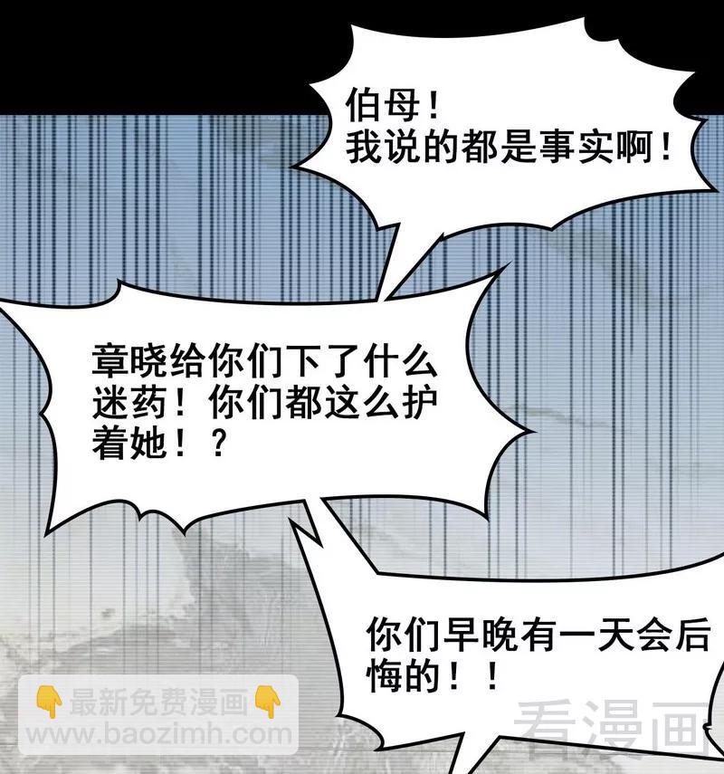 第129话 女子和解-第130话