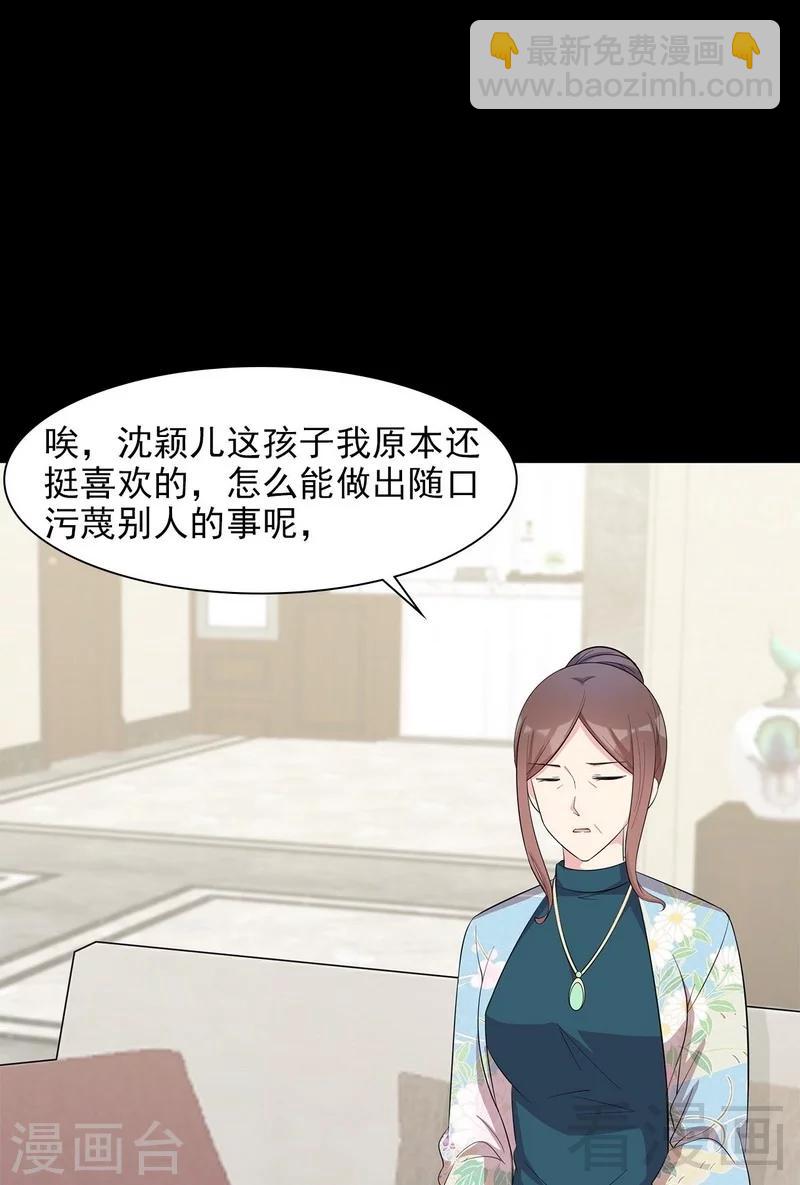 第129话 女子和解-第130话