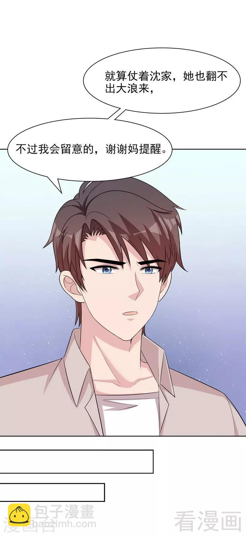 第129话 女子和解-第130话