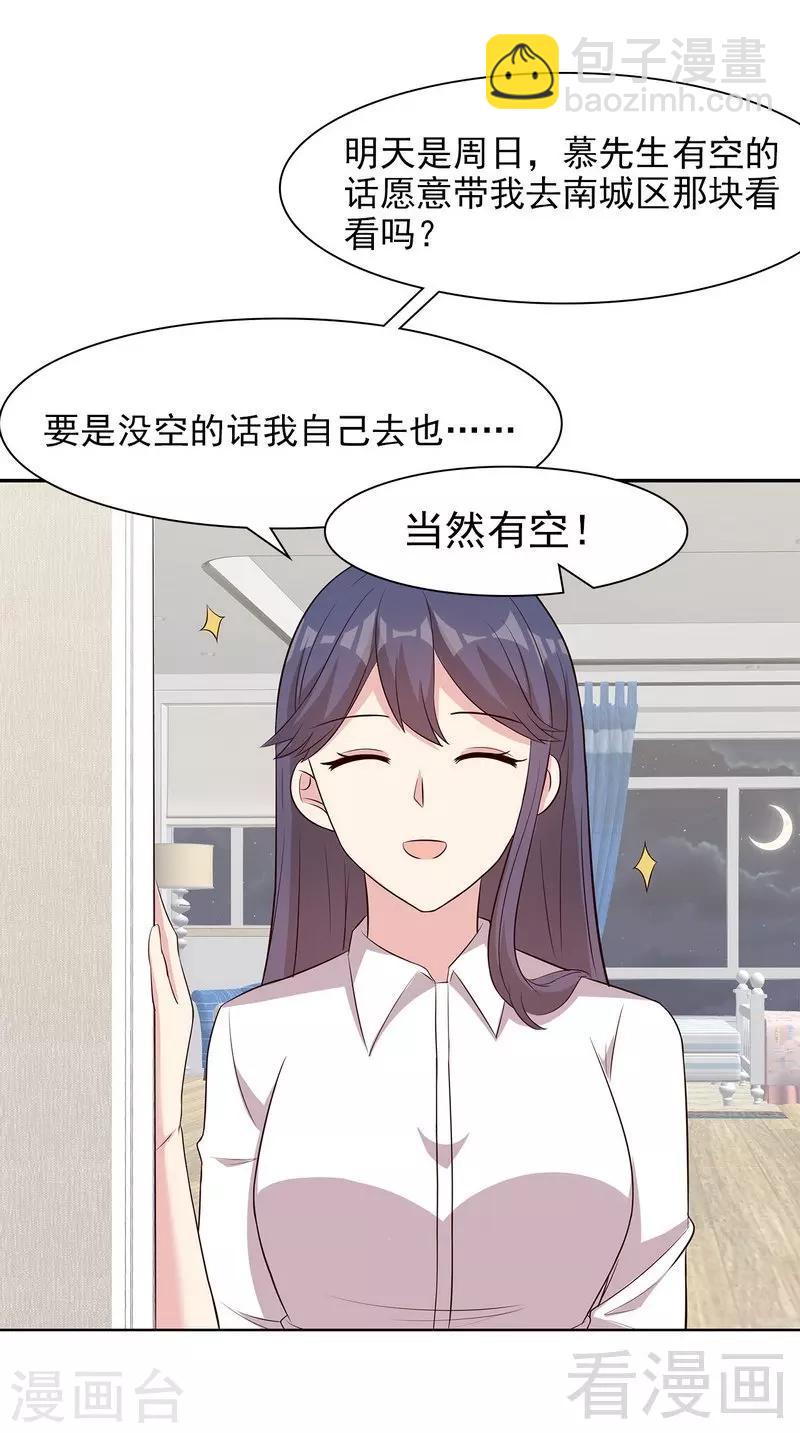 第129话 女子和解-第130话