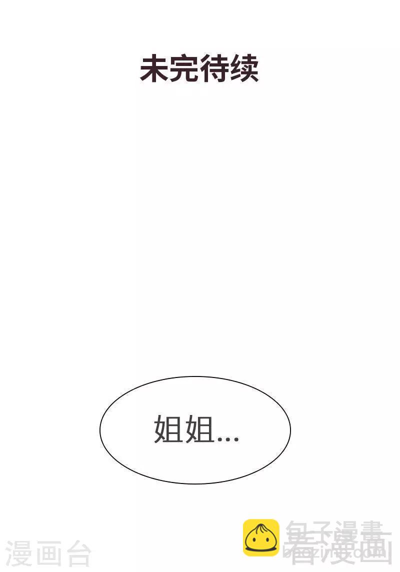 第129话 女子和解-第130话