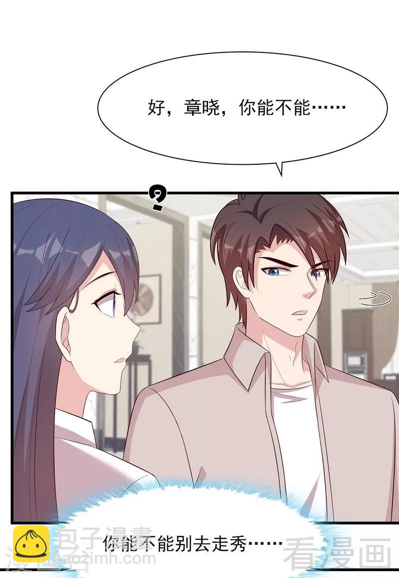 第129话 女子和解-第130话