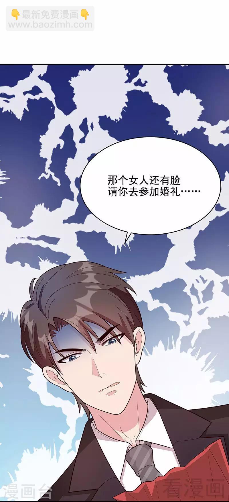 第13话 慕娅亲我了-第14话