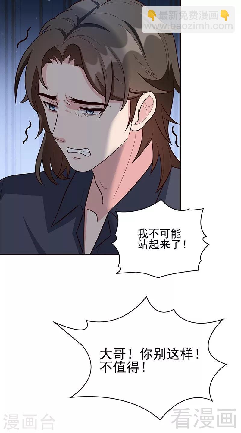 第13话 慕娅亲我了-第14话