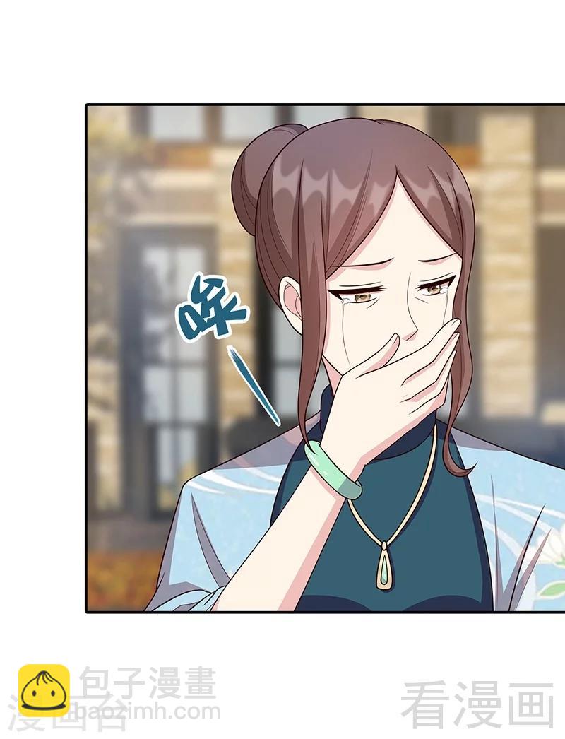 第13话 慕娅亲我了-第14话